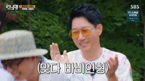 [스압] 한채영의 별명이 헷갈린 지석진.jpg