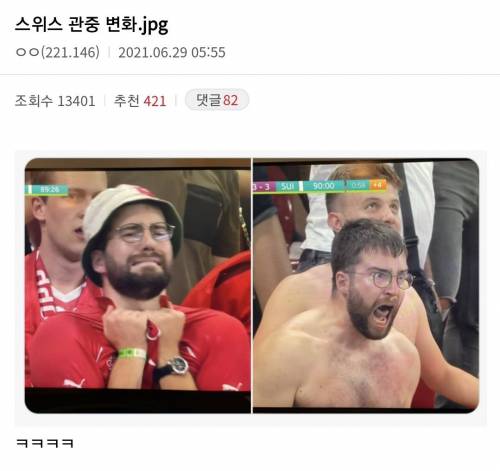 [스포주의]  유로2020 스위스 관중.jpg