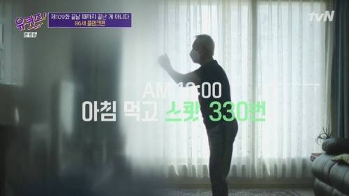 [스압] 인생 3막을 살고 계신 86세 어르신의 하루 일과표.jpg