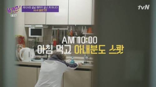 [스압] 인생 3막을 살고 계신 86세 어르신의 하루 일과표.jpg