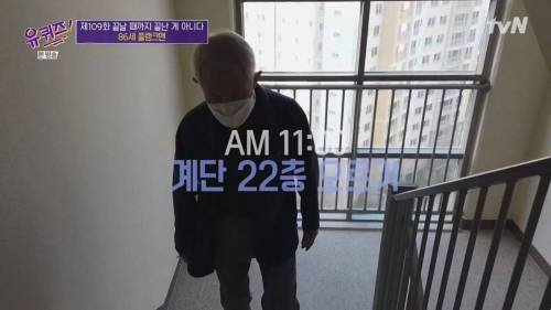 [스압] 인생 3막을 살고 계신 86세 어르신의 하루 일과표.jpg