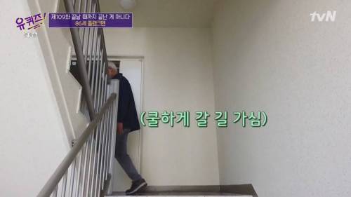 [스압] 인생 3막을 살고 계신 86세 어르신의 하루 일과표.jpg