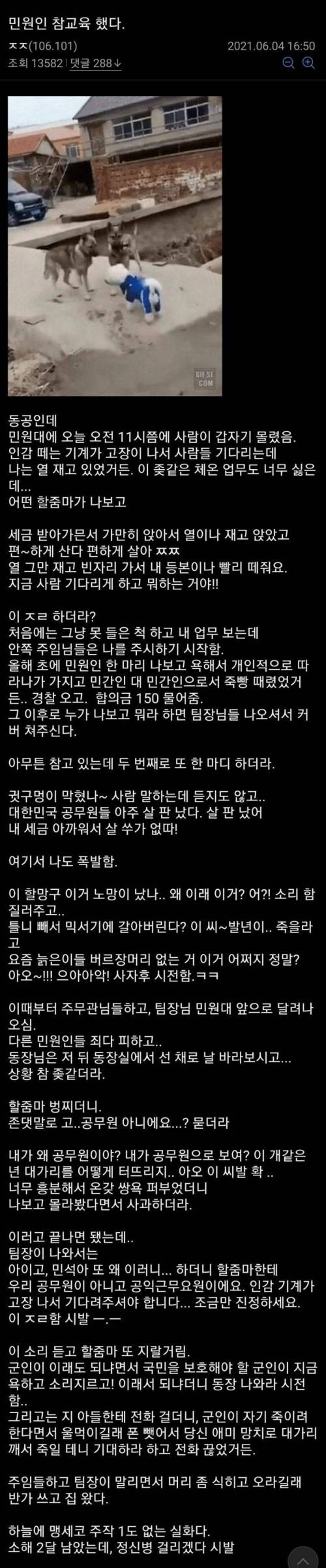 [욕주의] 싱글벙글 버서커 공익.jpg