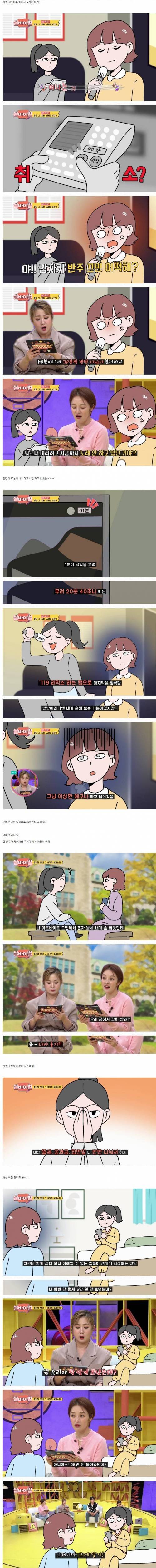 [스압] 친구의 신기한 더치페이 법.jpg