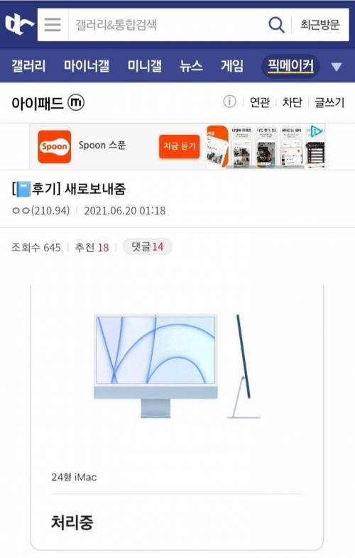 [스압] 북한으로 간 아이맥.jpg