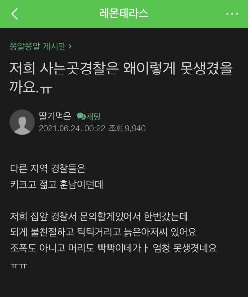 맘카페의 어그로꾼.jpg