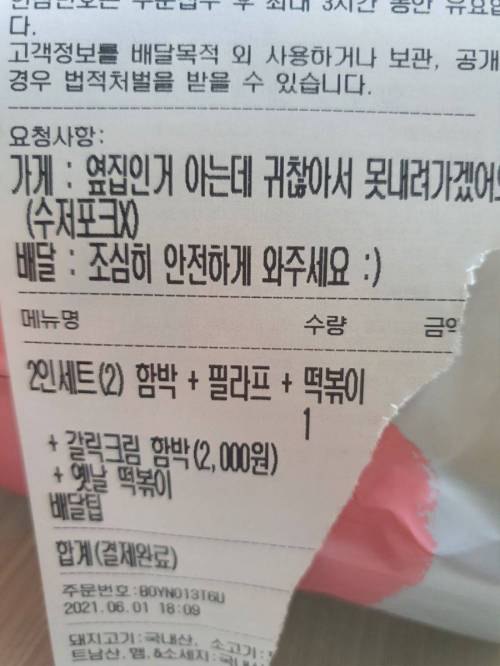 바로 옆 건물 배민 배달 후기