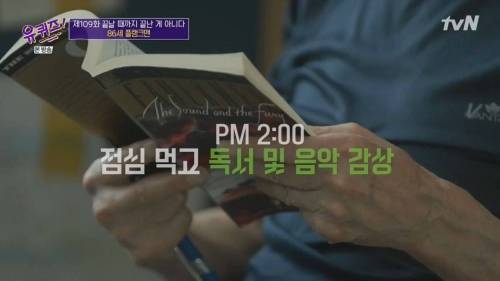 [스압] 인생 3막을 살고 계신 86세 어르신의 하루 일과표.jpg