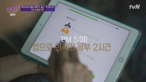 [스압] 인생 3막을 살고 계신 86세 어르신의 하루 일과표.jpg