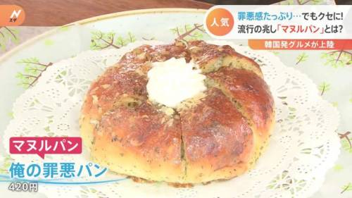 일본에서 유행중인 의외의 한국빵.jpg