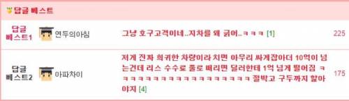 [스압] 자동차 매장에 나타난 개진상 손님.jpg