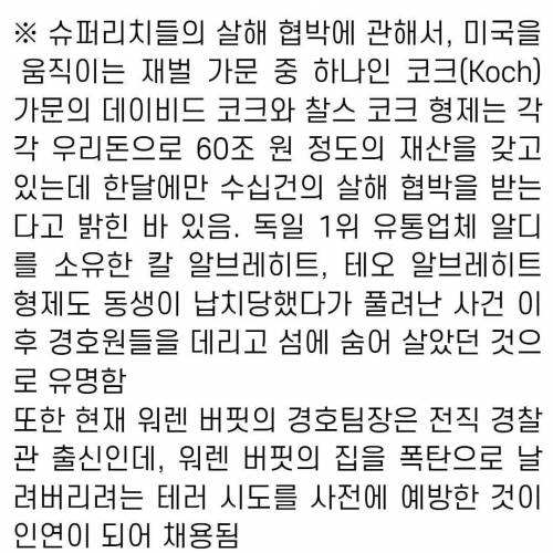 재산 100조원 가진 사람의 런닝하는 모습.jpg