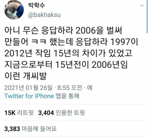 아니 무슨 응답하라 2006을 벌써 만들어.jpg