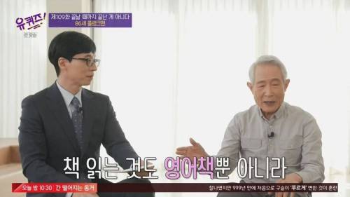 [스압] 인생 3막을 살고 계신 86세 어르신의 하루 일과표.jpg