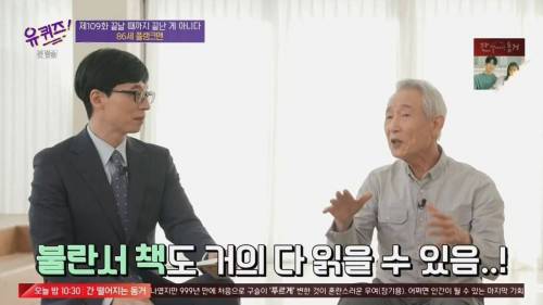 [스압] 인생 3막을 살고 계신 86세 어르신의 하루 일과표.jpg