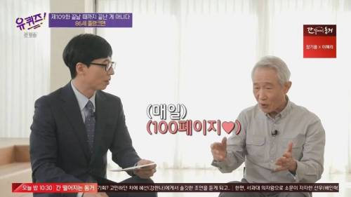 [스압] 인생 3막을 살고 계신 86세 어르신의 하루 일과표.jpg