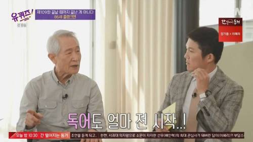 [스압] 인생 3막을 살고 계신 86세 어르신의 하루 일과표.jpg