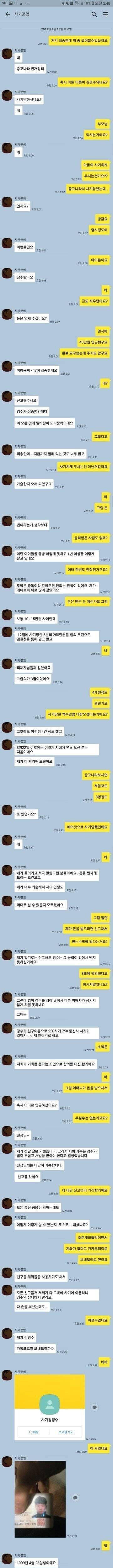 [스압] 중고나라 내놓은 자식.jpg