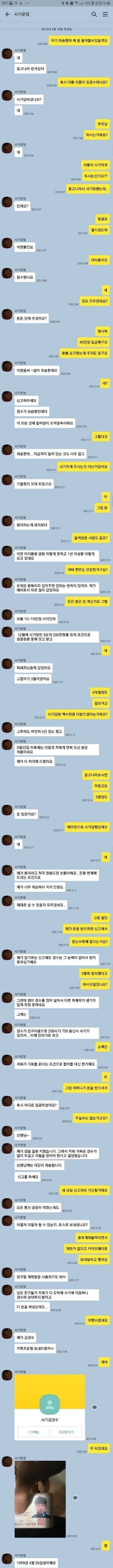 [스압] 중고나라 내놓은 자식.jpg