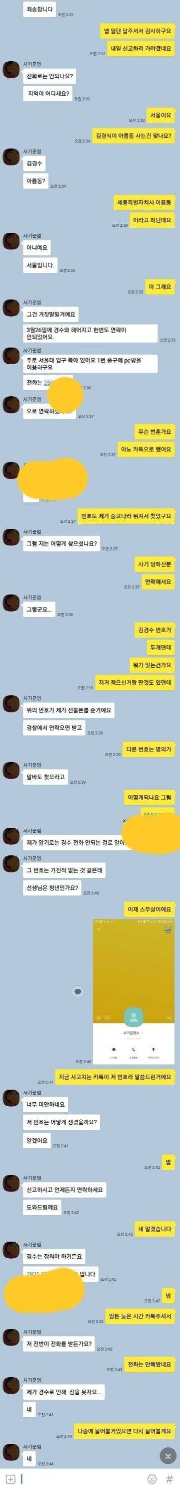 [스압] 중고나라 내놓은 자식.jpg