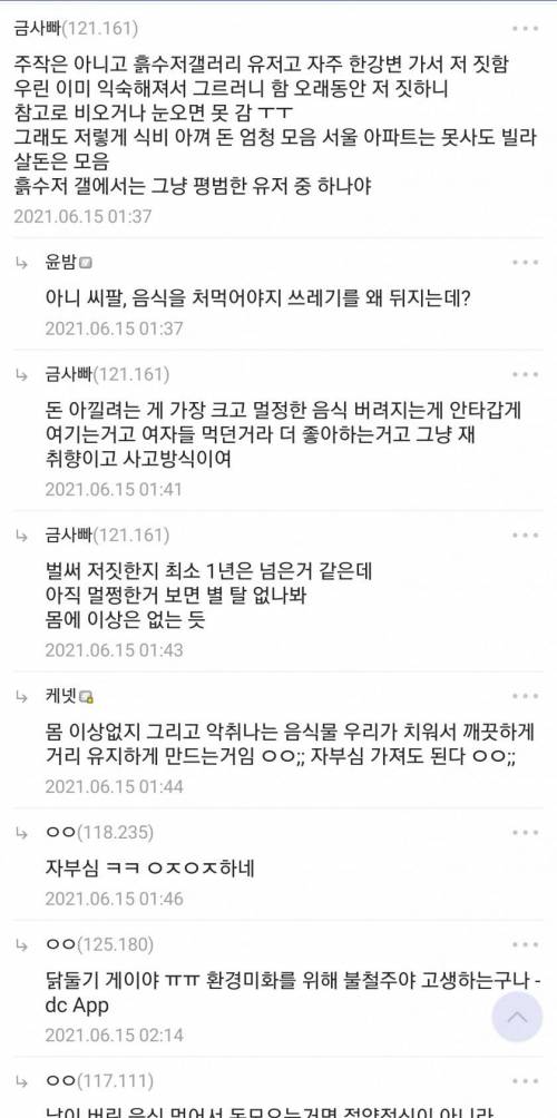 [스압] 공짜로 .. 치킨,피자 먹는법.jpg