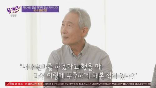 [스압] 인생 3막을 살고 계신 86세 어르신의 하루 일과표.jpg
