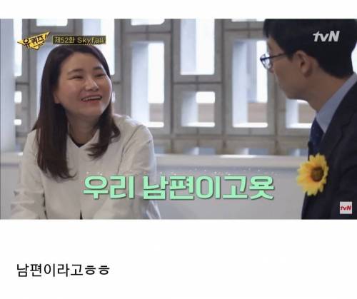 [스압] 남편을 너무 좋아하는 그알 교수님.jpg