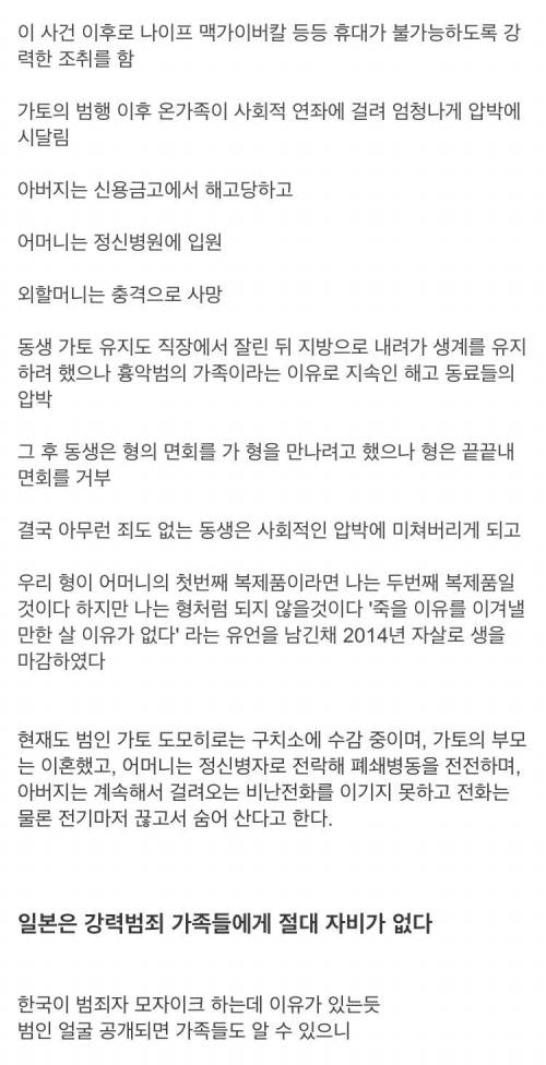 연좌제가 존재하는 나라.jpg