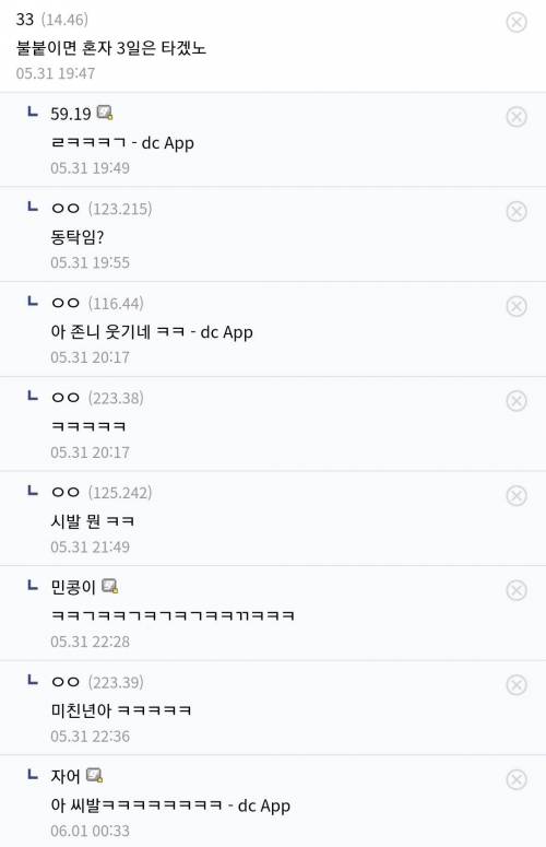 헬겔 논란의 인바디....jpg
