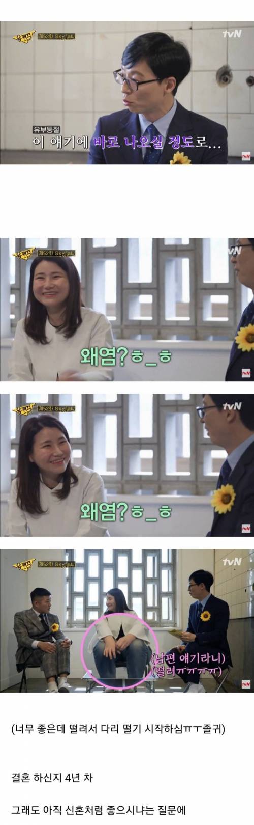 [스압] 남편을 너무 좋아하는 그알 교수님.jpg