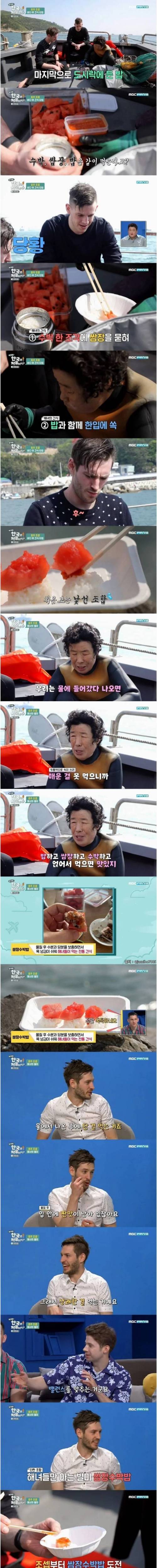 [스압] 해녀들만 아는 별미.jpg