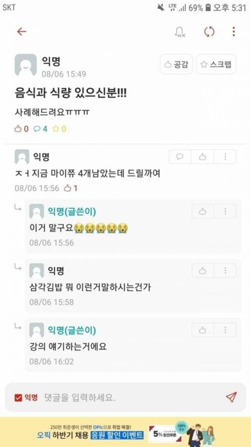 ???: 음식과 식량 있으신분!.jpg