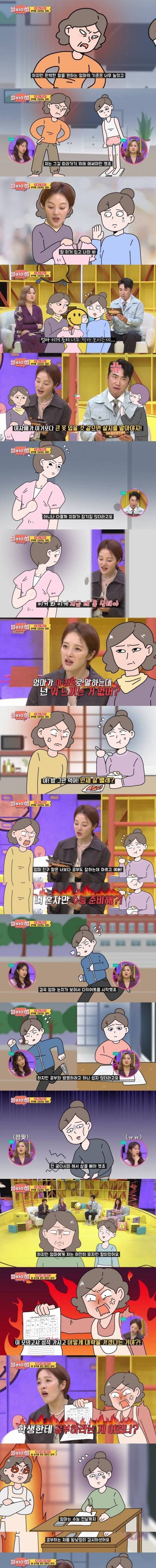 [스압] 완벽을 강요하는 엄마.jpg