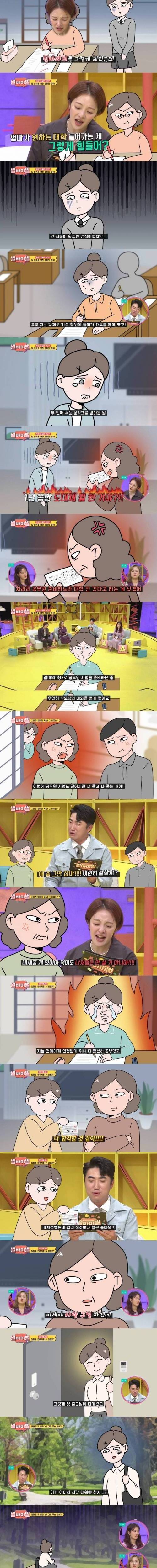 [스압] 완벽을 강요하는 엄마.jpg