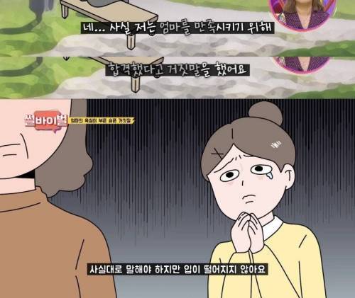 [스압] 완벽을 강요하는 엄마.jpg