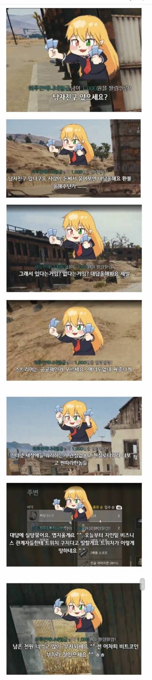 트위치 스트리머의 고충.jpg