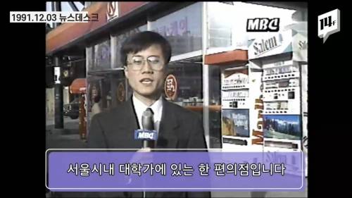 [스압] 1990년대 옛날 편의점.jpg