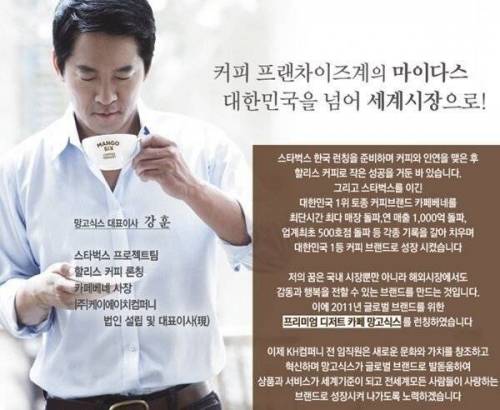 한국 커피왕의 최후.jpg
