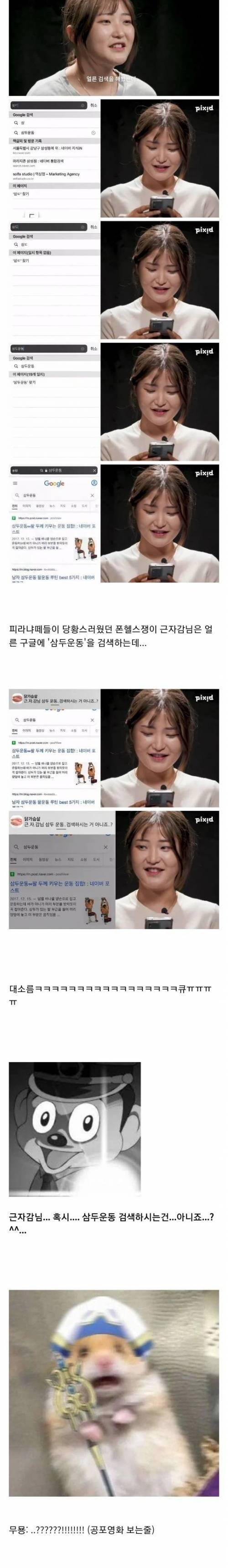 [스압] 헬창 단톡방에서 가짜 헬창 찾기.jpg