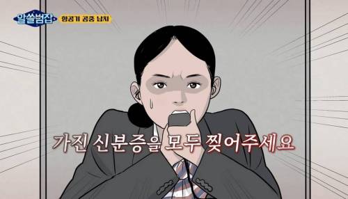 [스압] 우리나라에서 있었던 항공기 공중 납치 사건.jpg