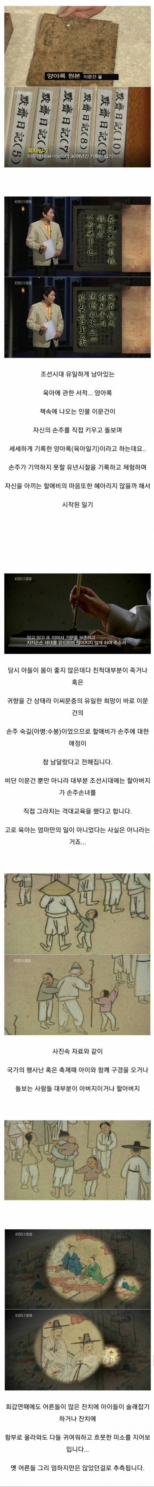 [스압] 조선시대 육아일기.jpg