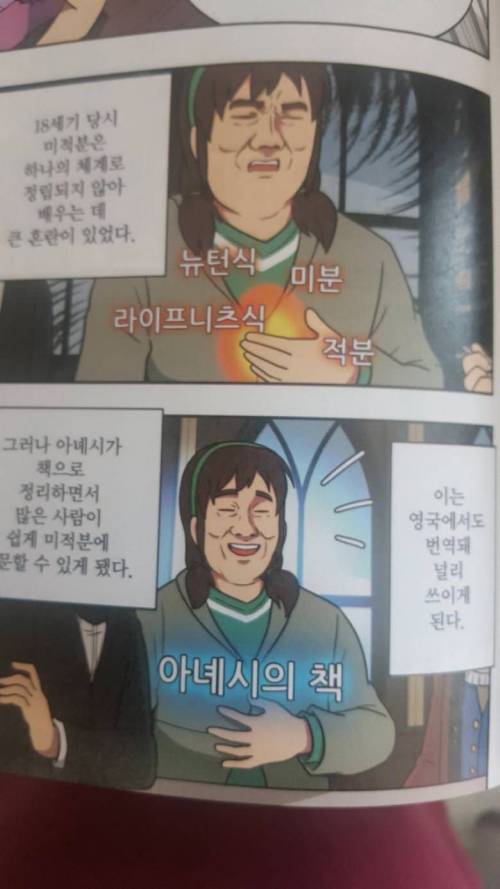 수학만화 근황.jpg