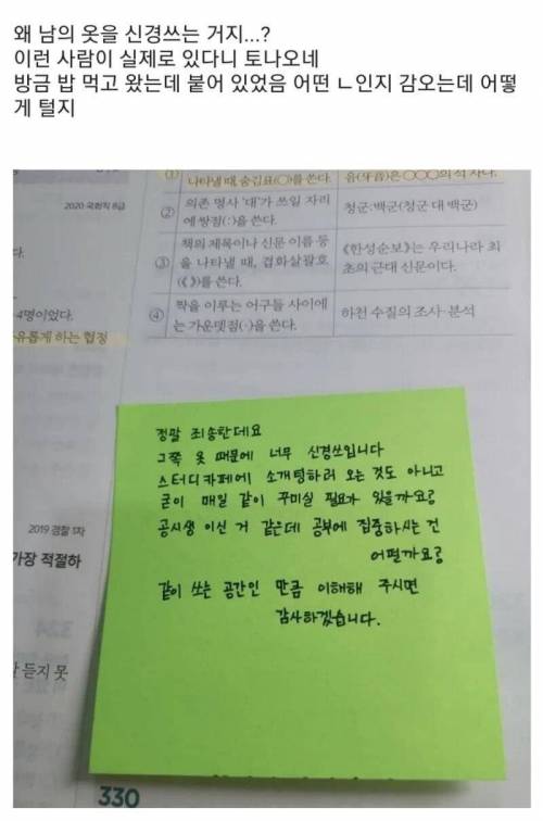 스터디 카페 갈 때 거지같이 하고 가야하는 이유