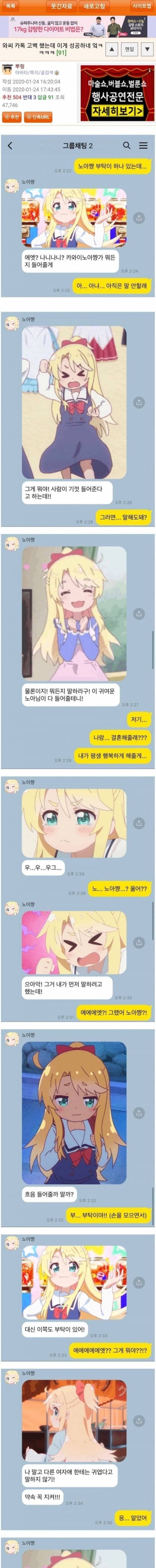 [스압] 카톡 고백 성공 레전드..jpg