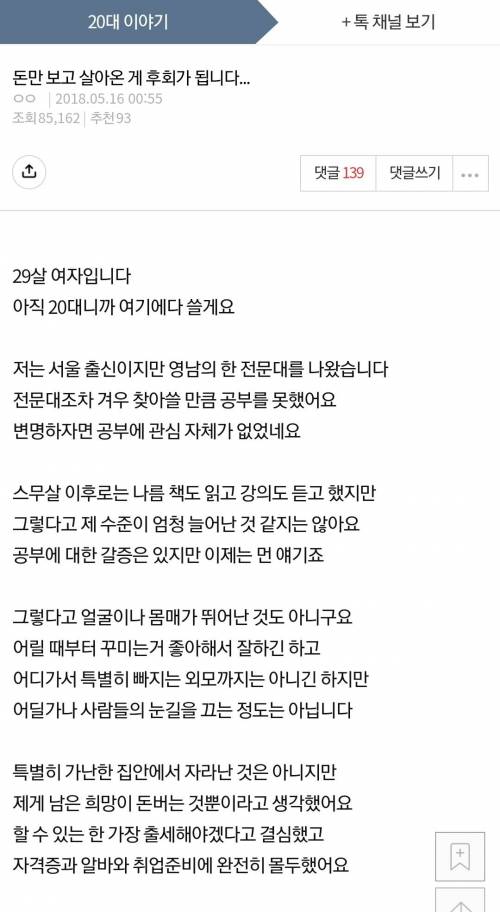 동창 만나고 와서 인생에 현타 온 사람.jpg