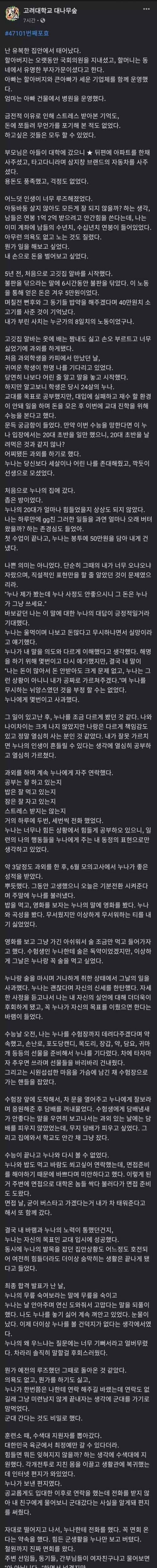 [스압] 금수저 남자와 과외 누나 썰.jpg