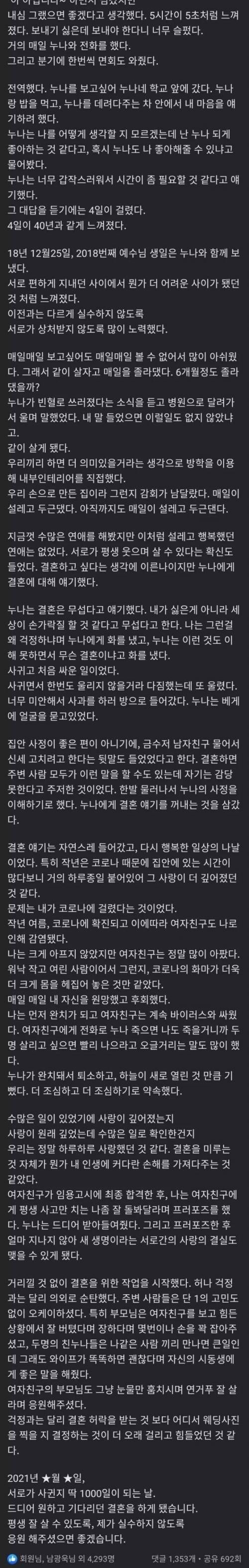 [스압] 금수저 남자와 과외 누나 썰.jpg