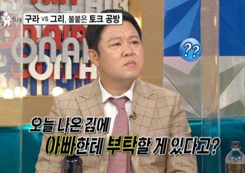 [스압] 논리로 김구라 탈탈 터는 게스트.jpg