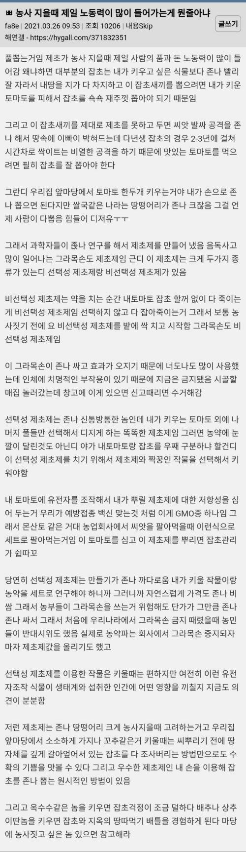 농사지을때 가장 빡센 일.jpg