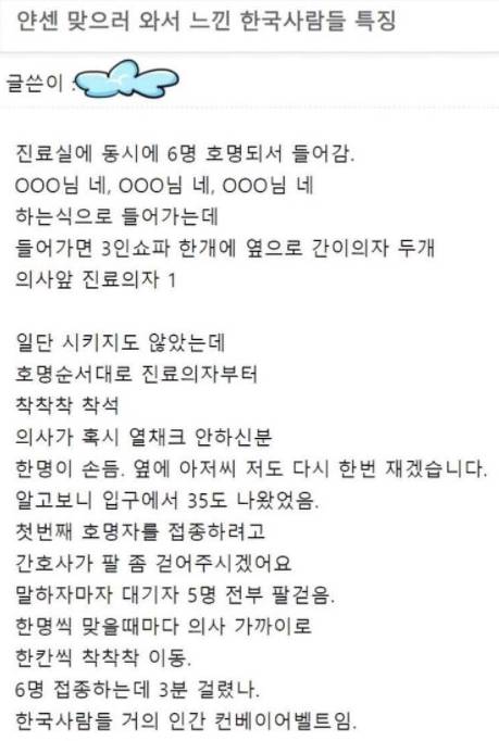 백신 접종 속도가 빠른이유.jpg